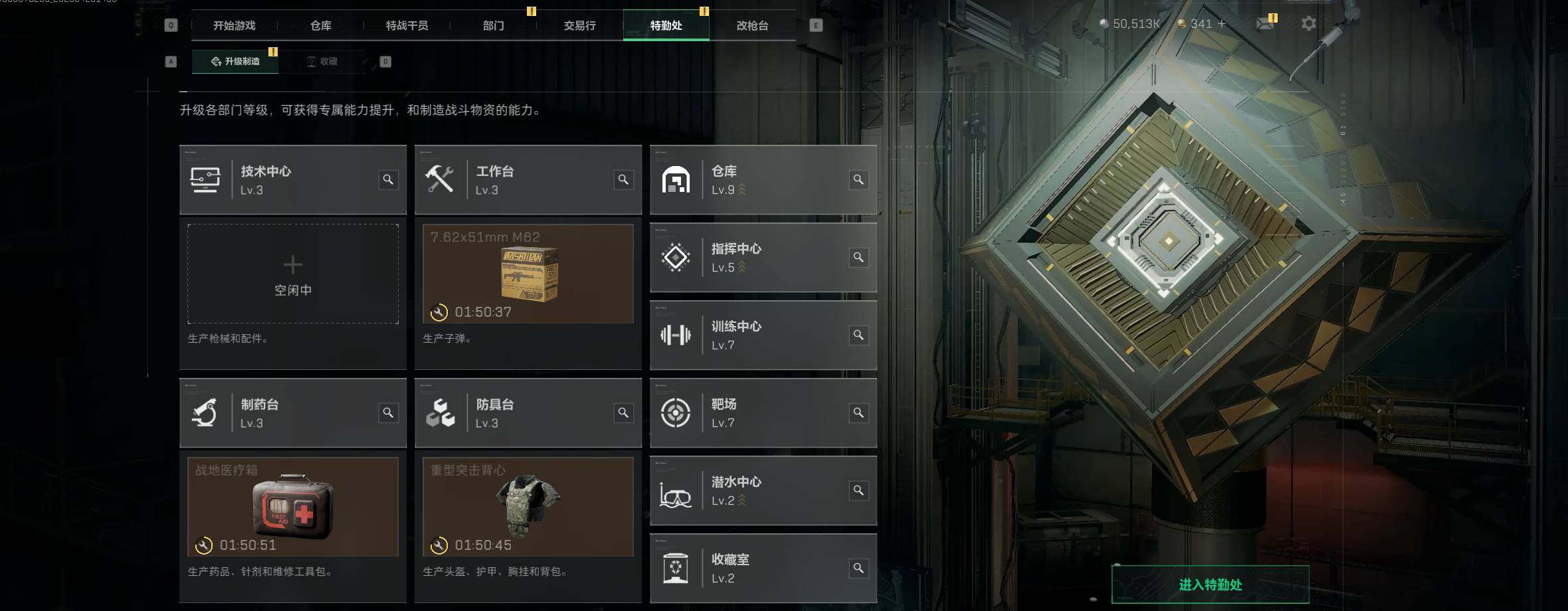 SJZQM4117175三角洲行动账号详情图13
