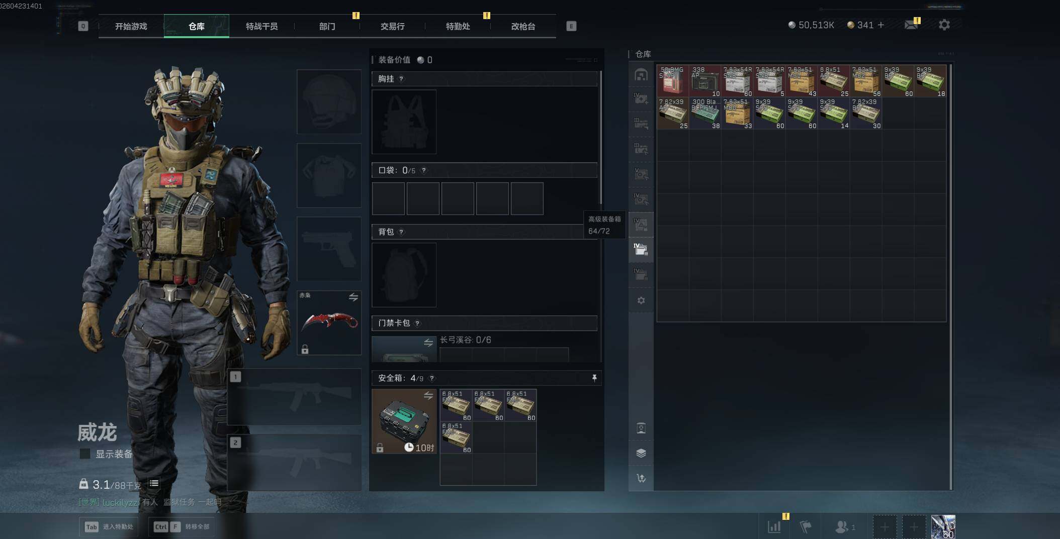 SJZQM4117175三角洲行动账号详情图15