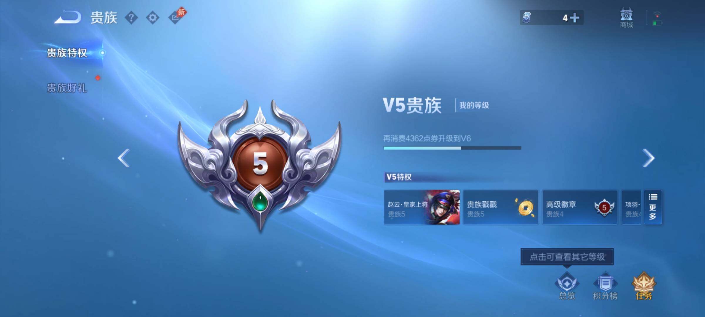 WZCMY4355650王者荣耀账号详情图15