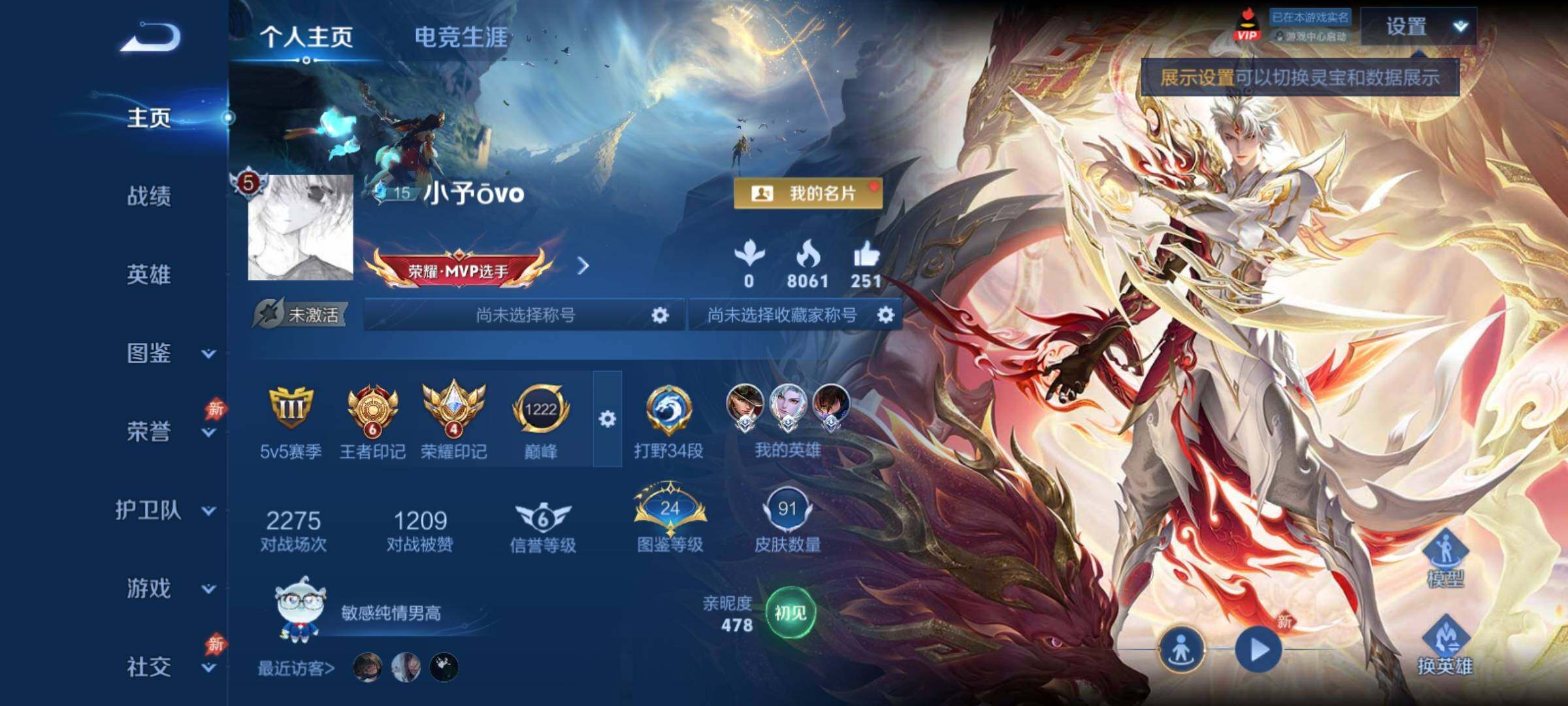 WZCMY4355650王者荣耀账号详情图2