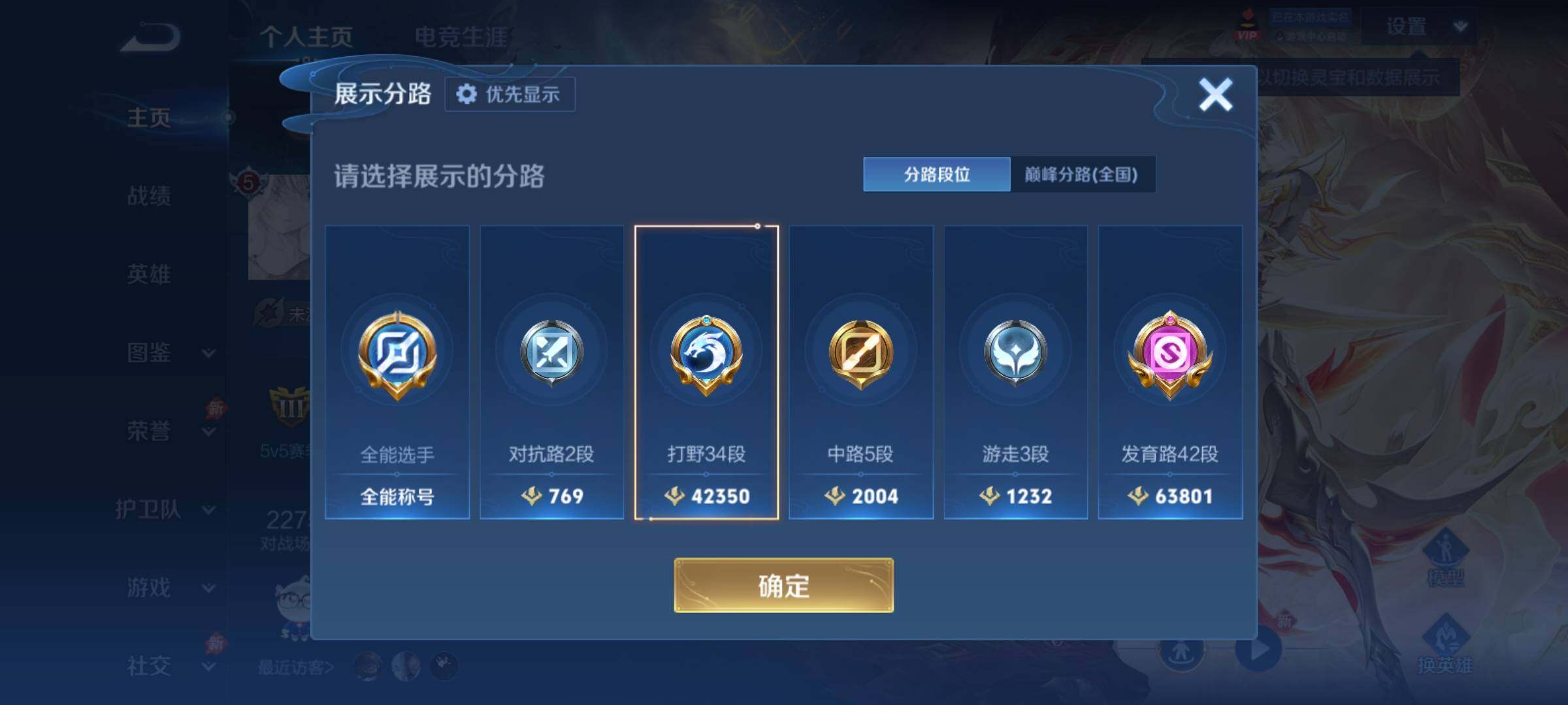 WZCMY4355650王者荣耀账号详情图3