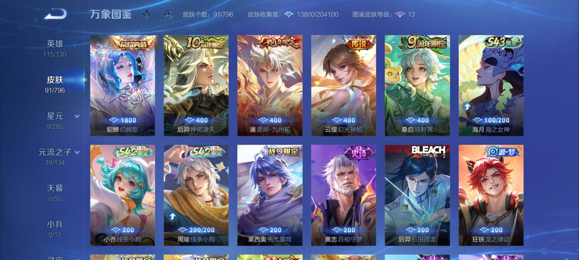 WZCMY4355650王者荣耀账号详情图8