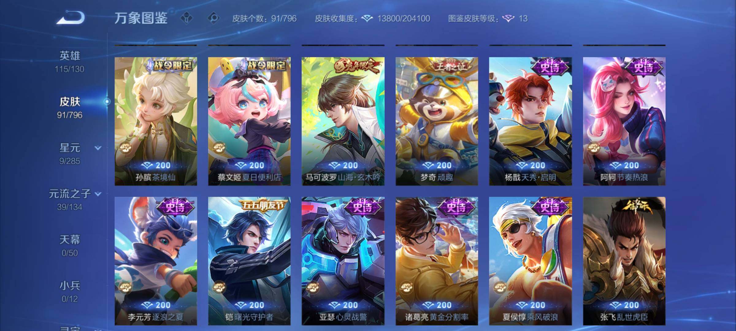 WZCMY4355650王者荣耀账号详情图9