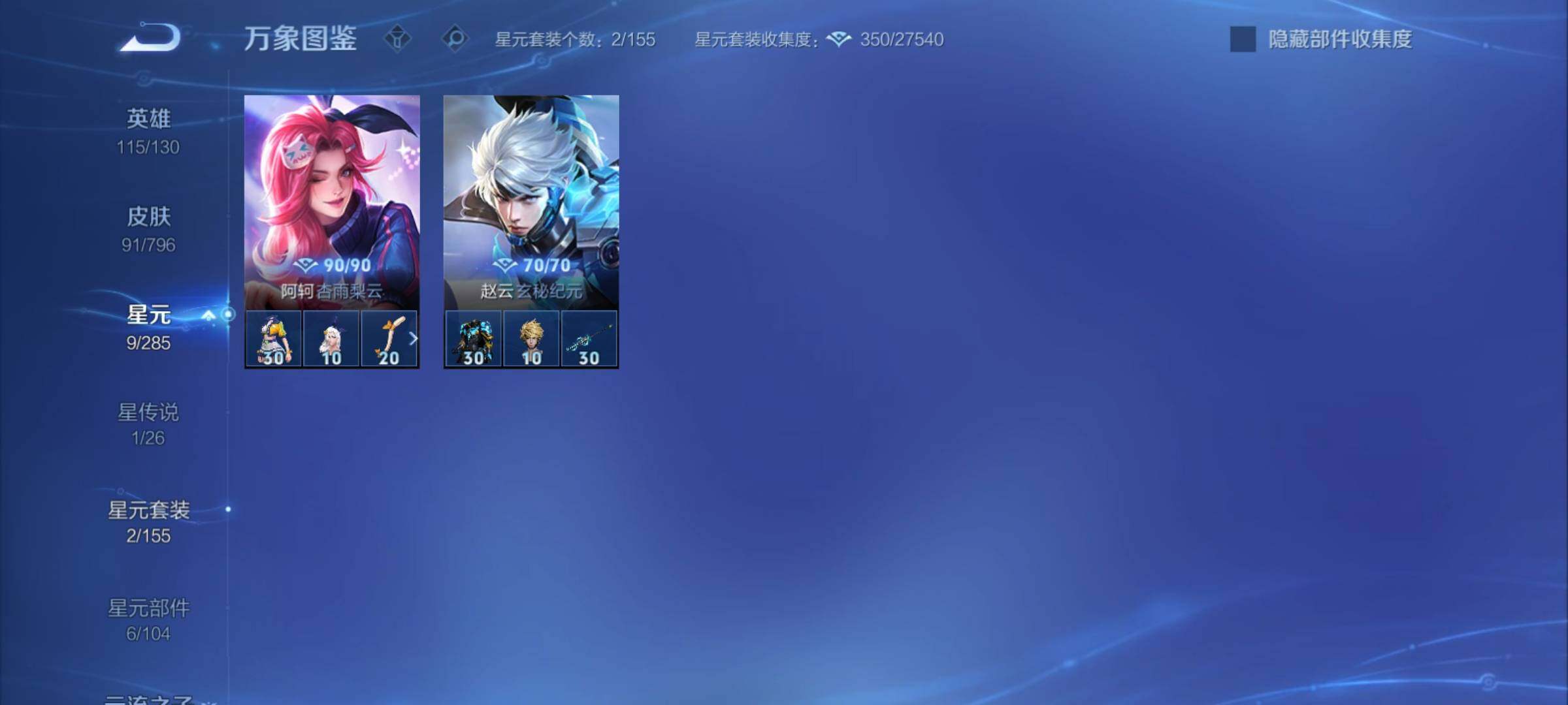 WZCMY4355650王者荣耀账号详情图11