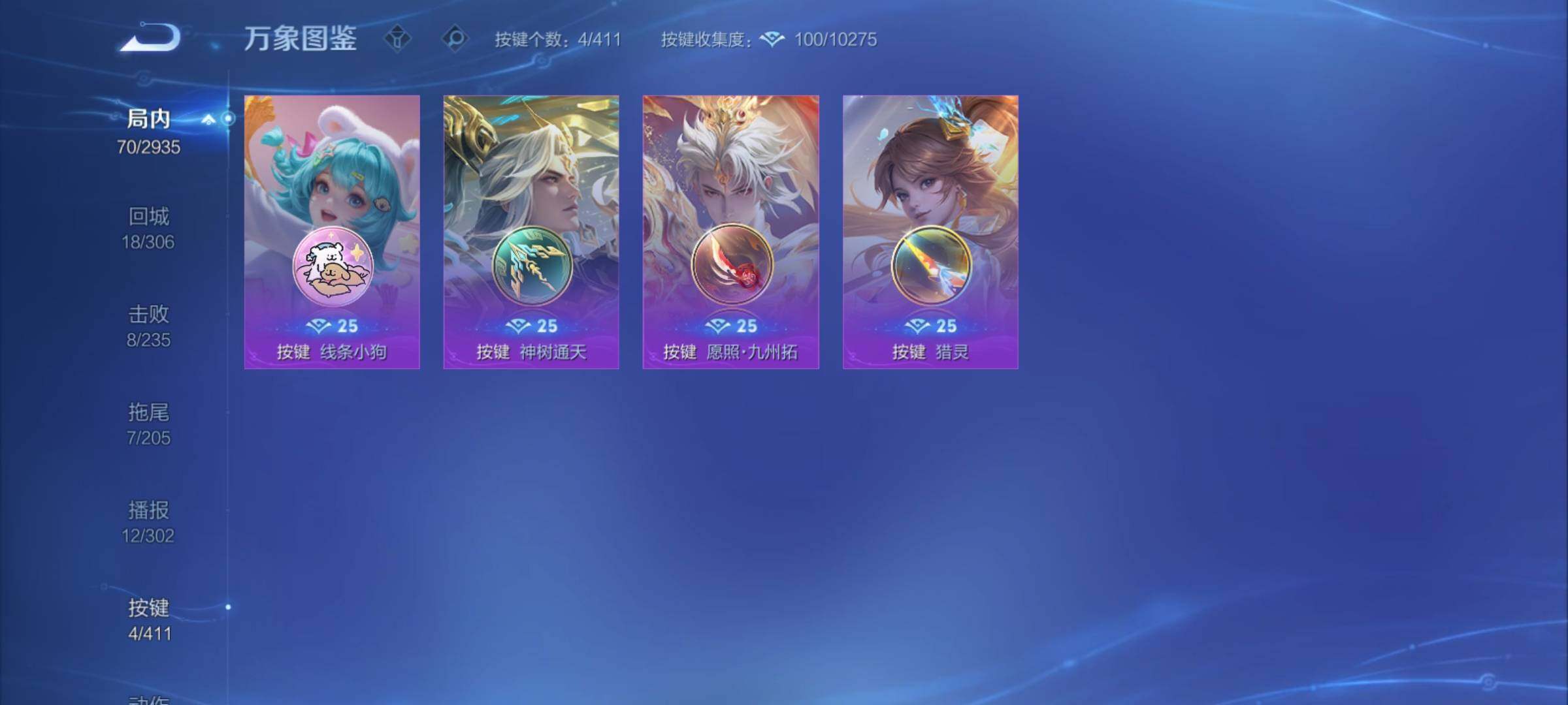 WZCMY4355650王者荣耀账号详情图12