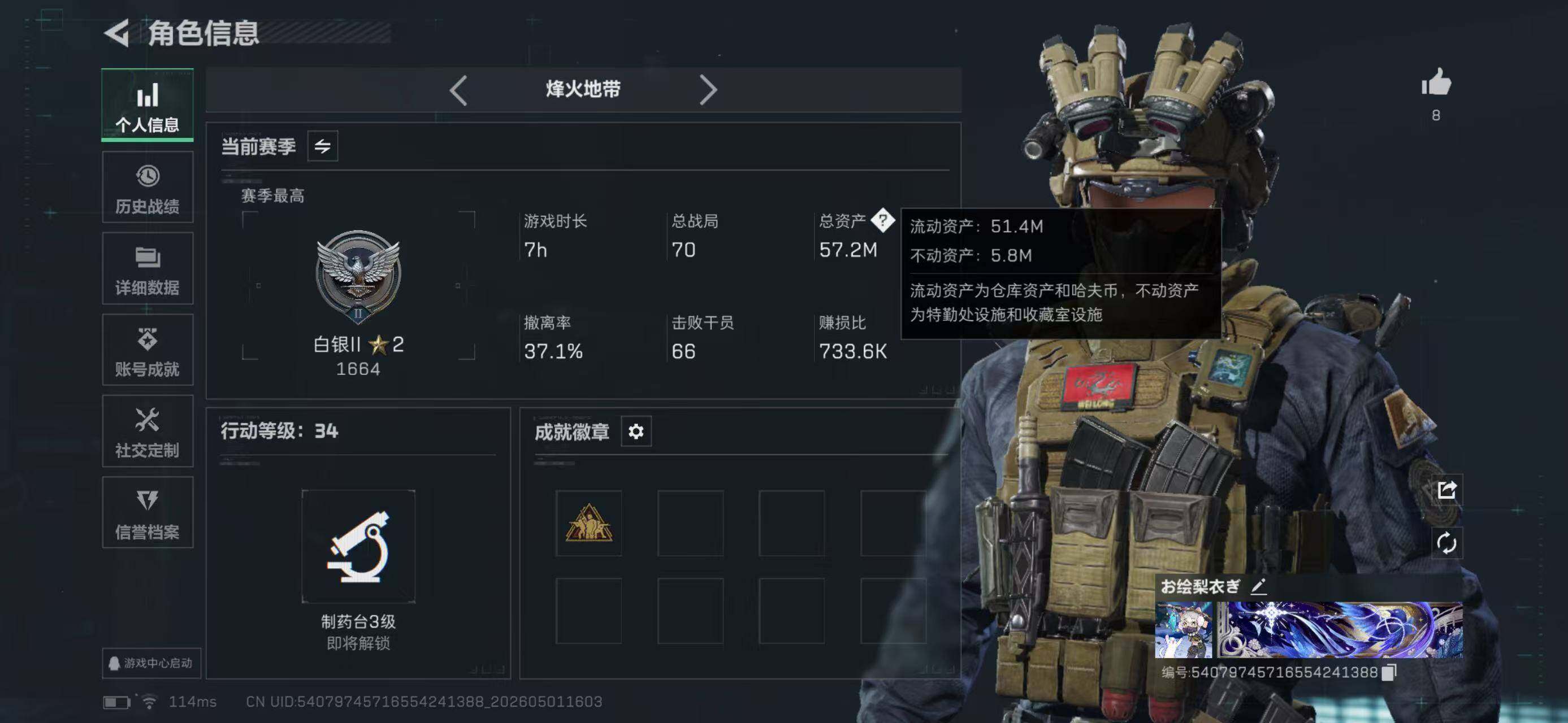 SJZQM4117171三角洲行动账号详情图4