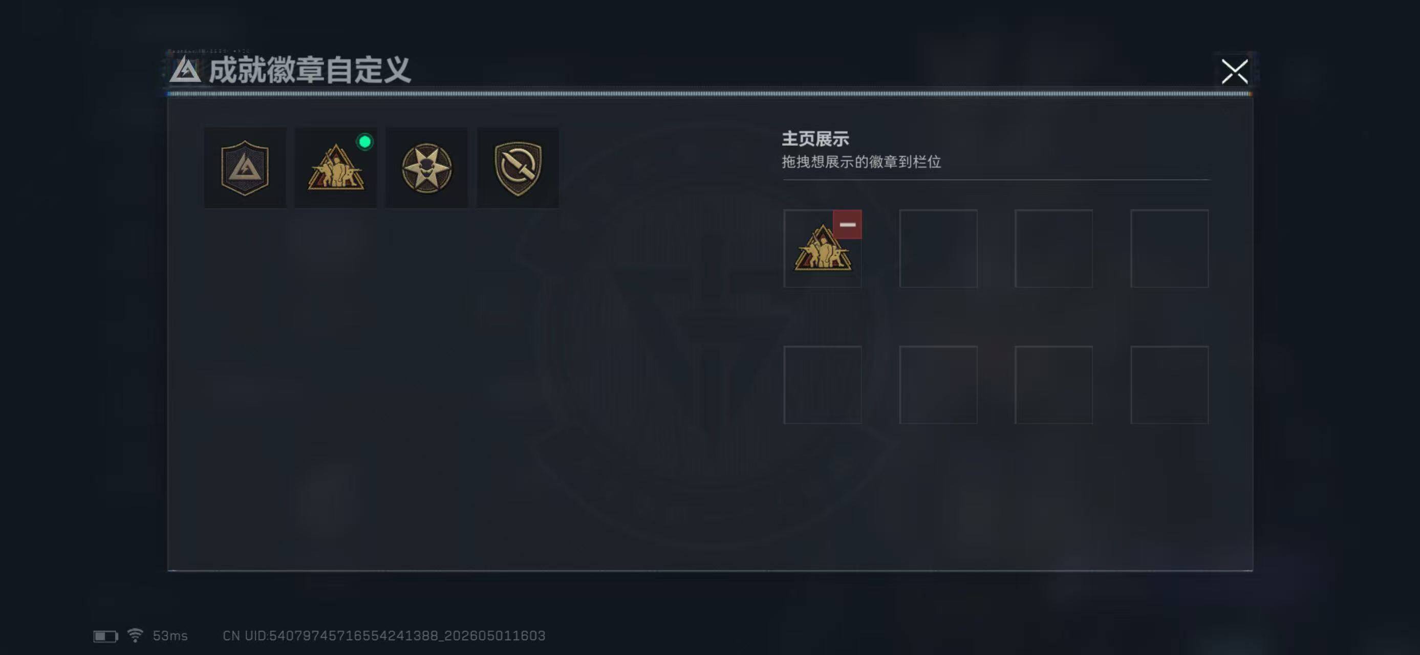SJZQM4117171三角洲行动账号详情图5