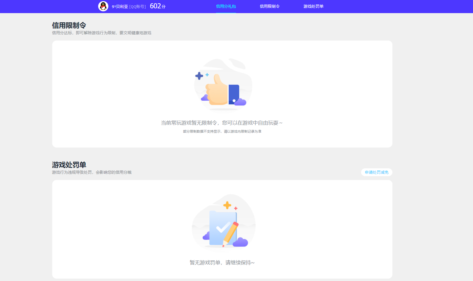 SJZQM4117171三角洲行动账号详情图9