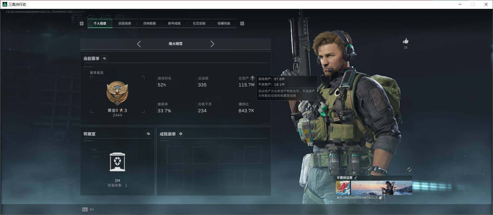 SJZEY4116435三角洲行动账号详情图4