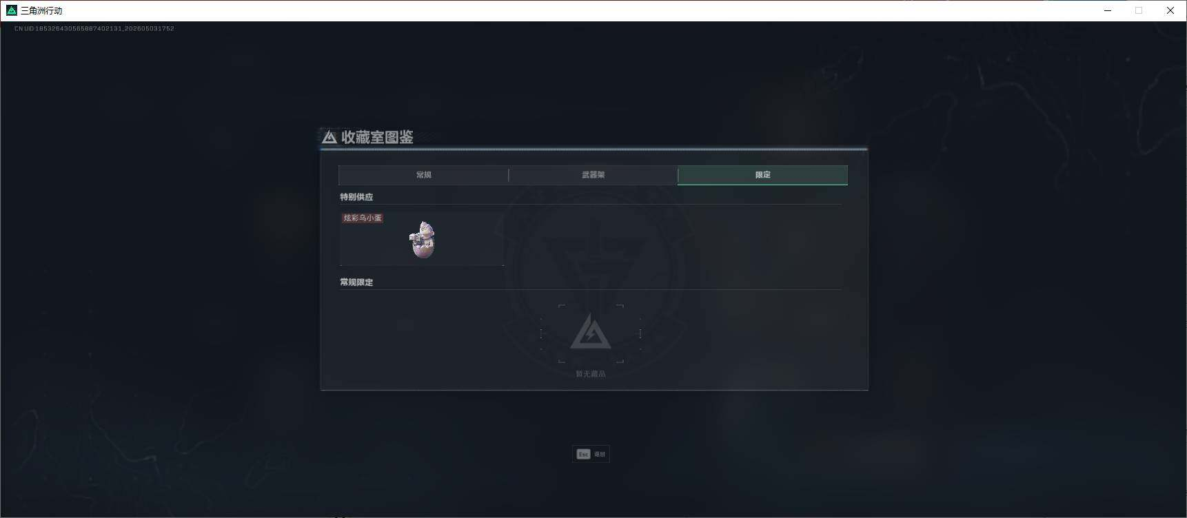 SJZEY4116435三角洲行动账号详情图5