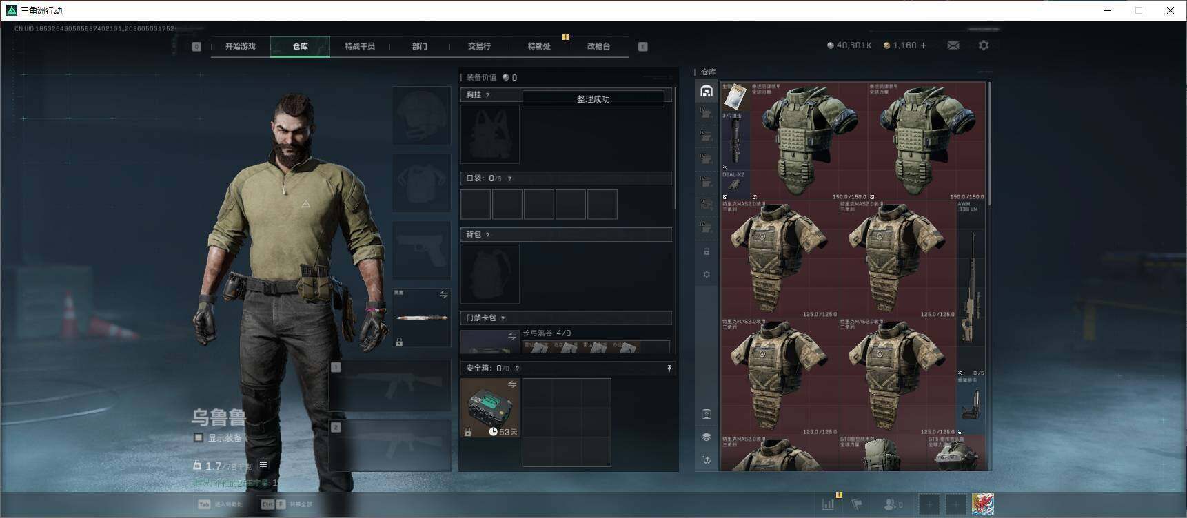 SJZEY4116435三角洲行动账号详情图6