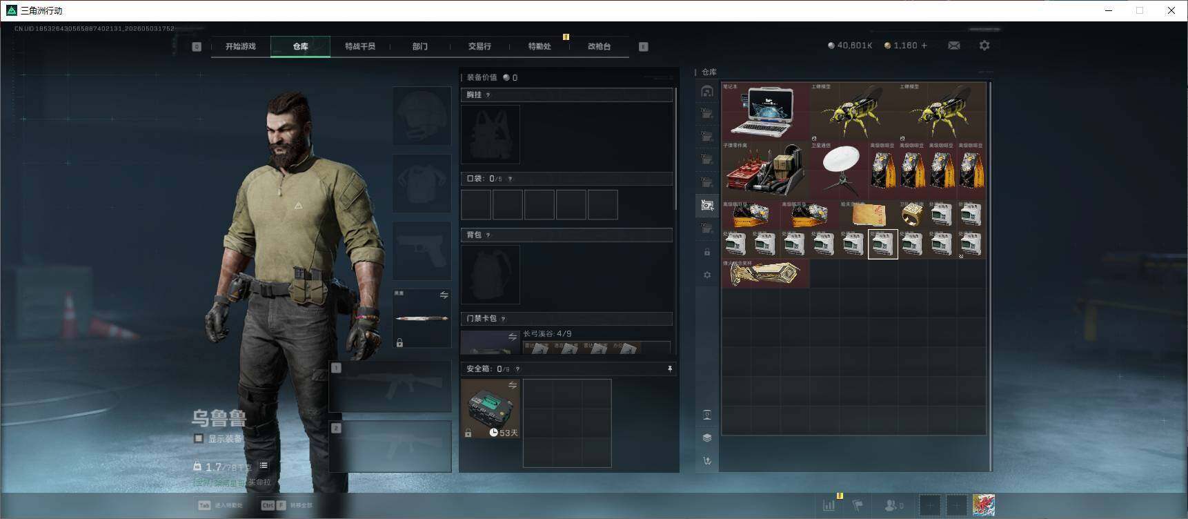 SJZEY4116435三角洲行动账号详情图8