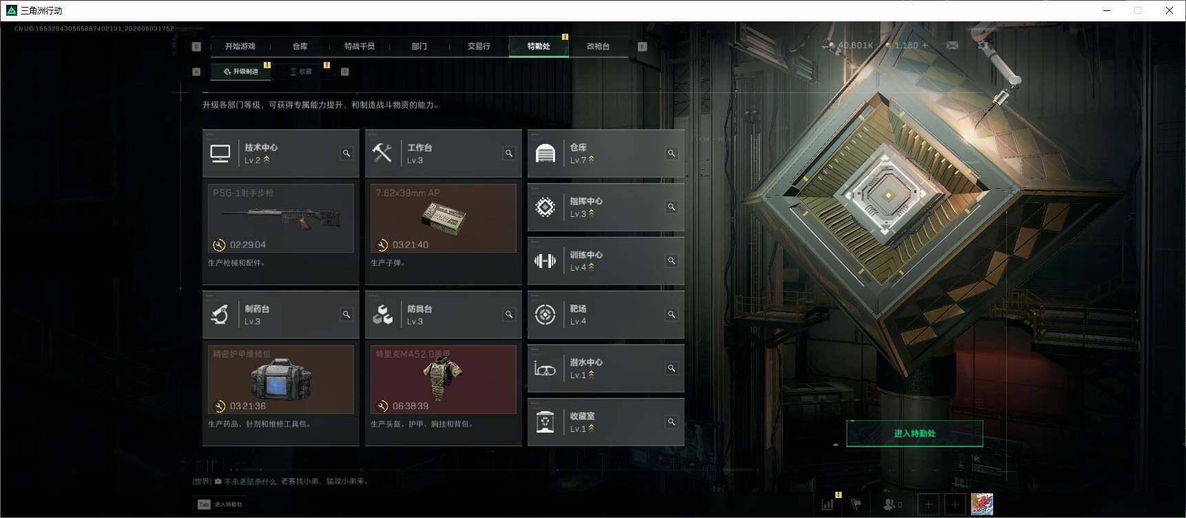 SJZEY4116435三角洲行动账号详情图10