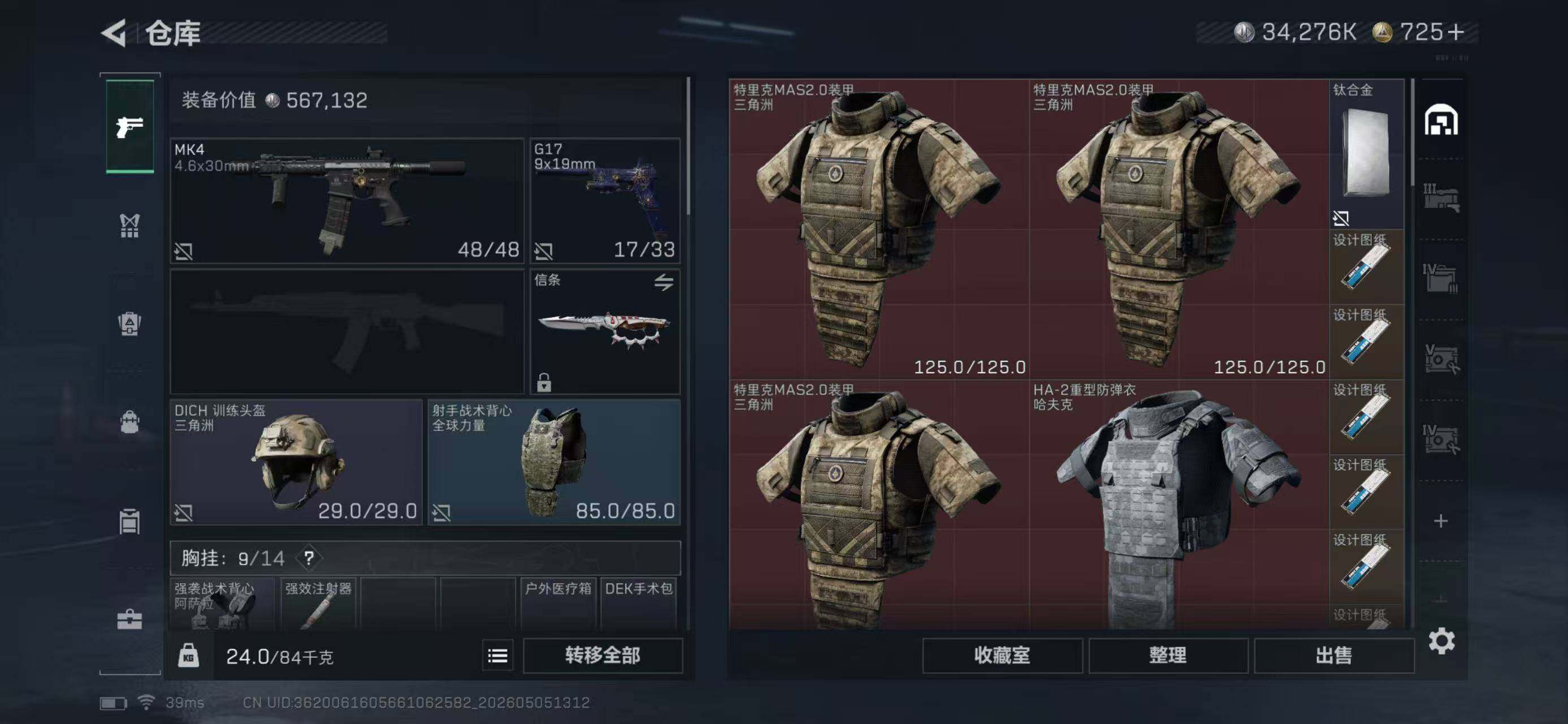 SJZEY4117307三角洲行动账号详情图6