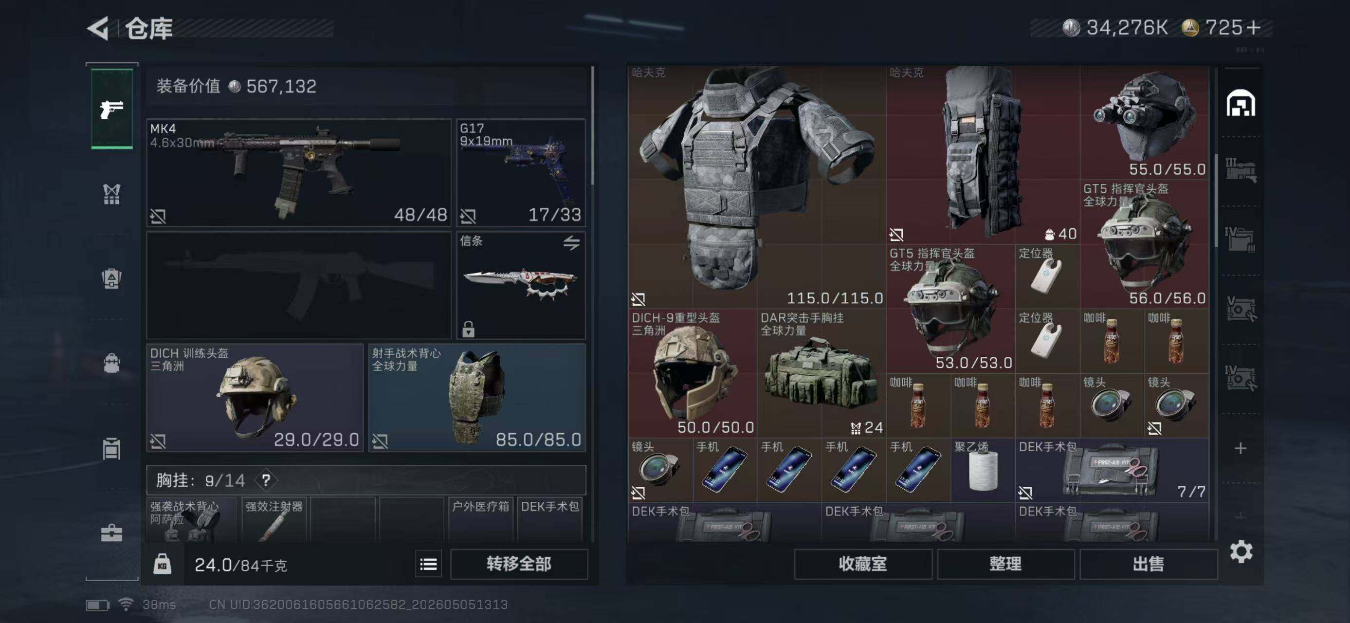 SJZEY4117307三角洲行动账号详情图7