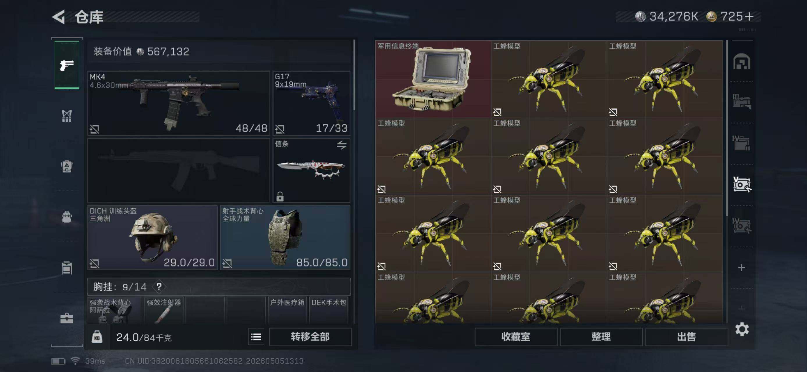 SJZEY4117307三角洲行动账号详情图9