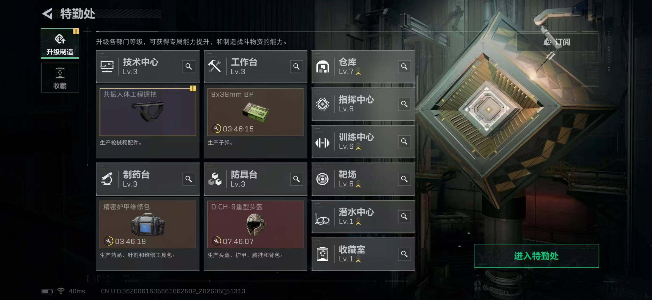 SJZEY4117307三角洲行动账号详情图16