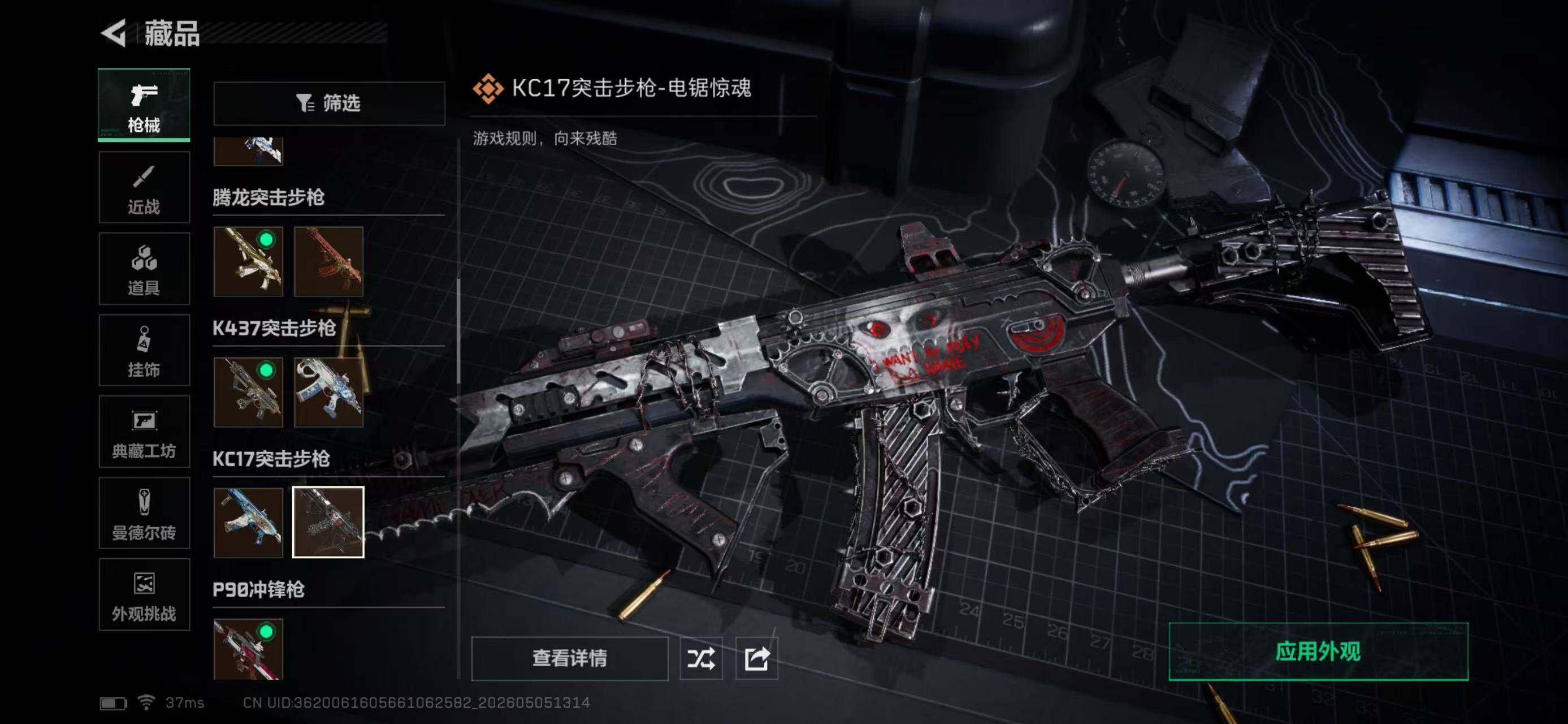 SJZEY4117307三角洲行动账号详情图17