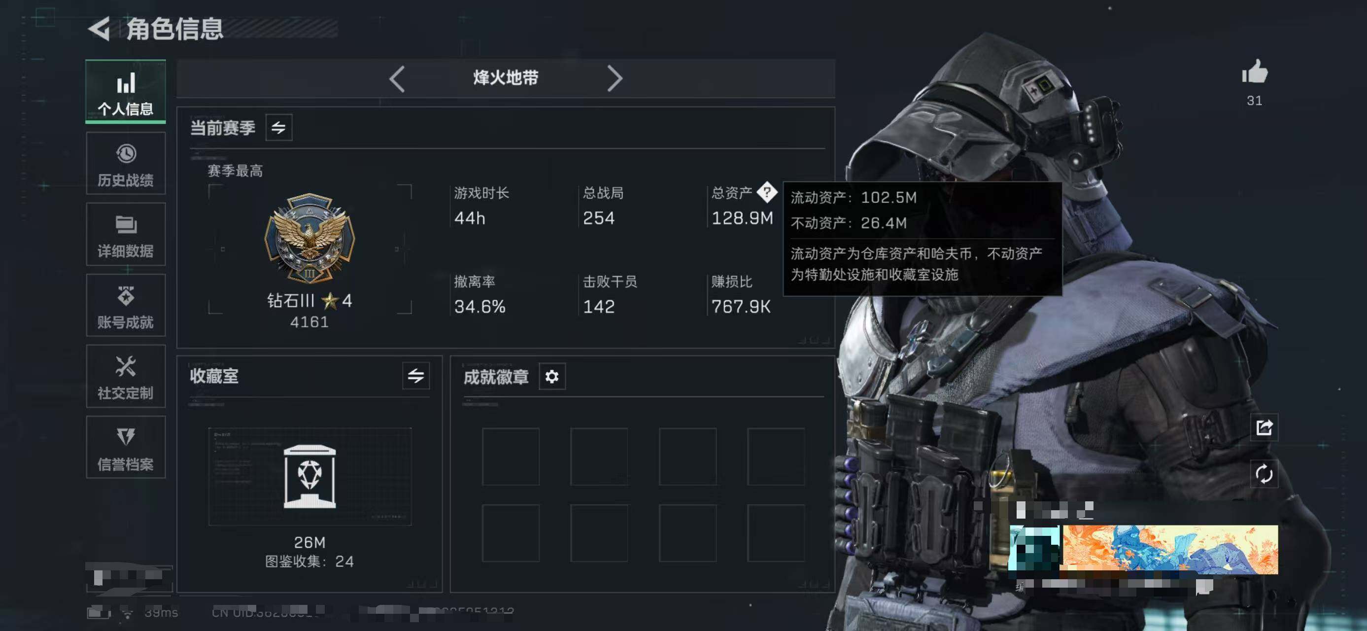 SJZEY4117307三角洲行动账号详情图5