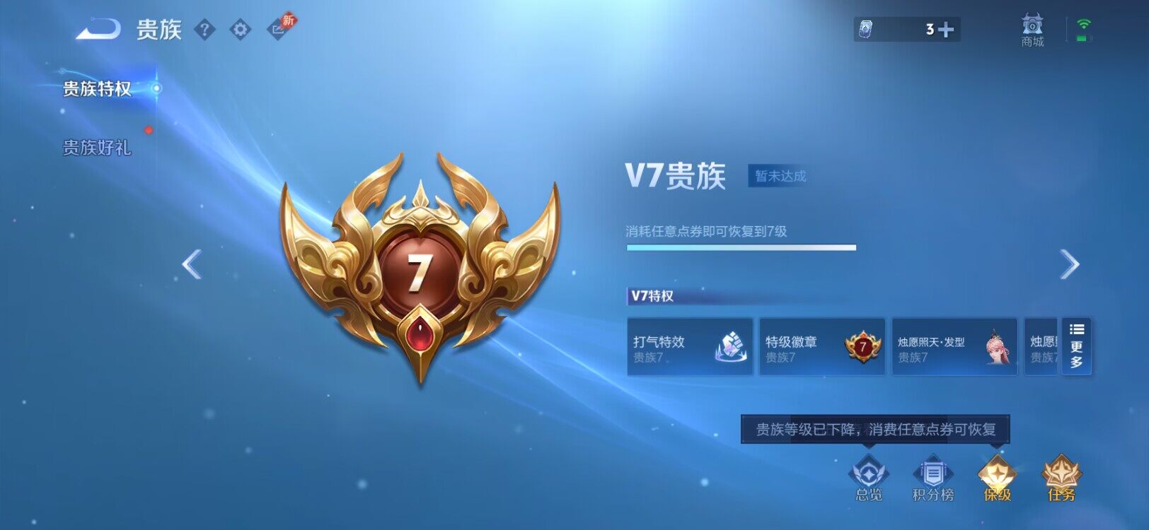 WZLX4350865王者荣耀账号详情图2