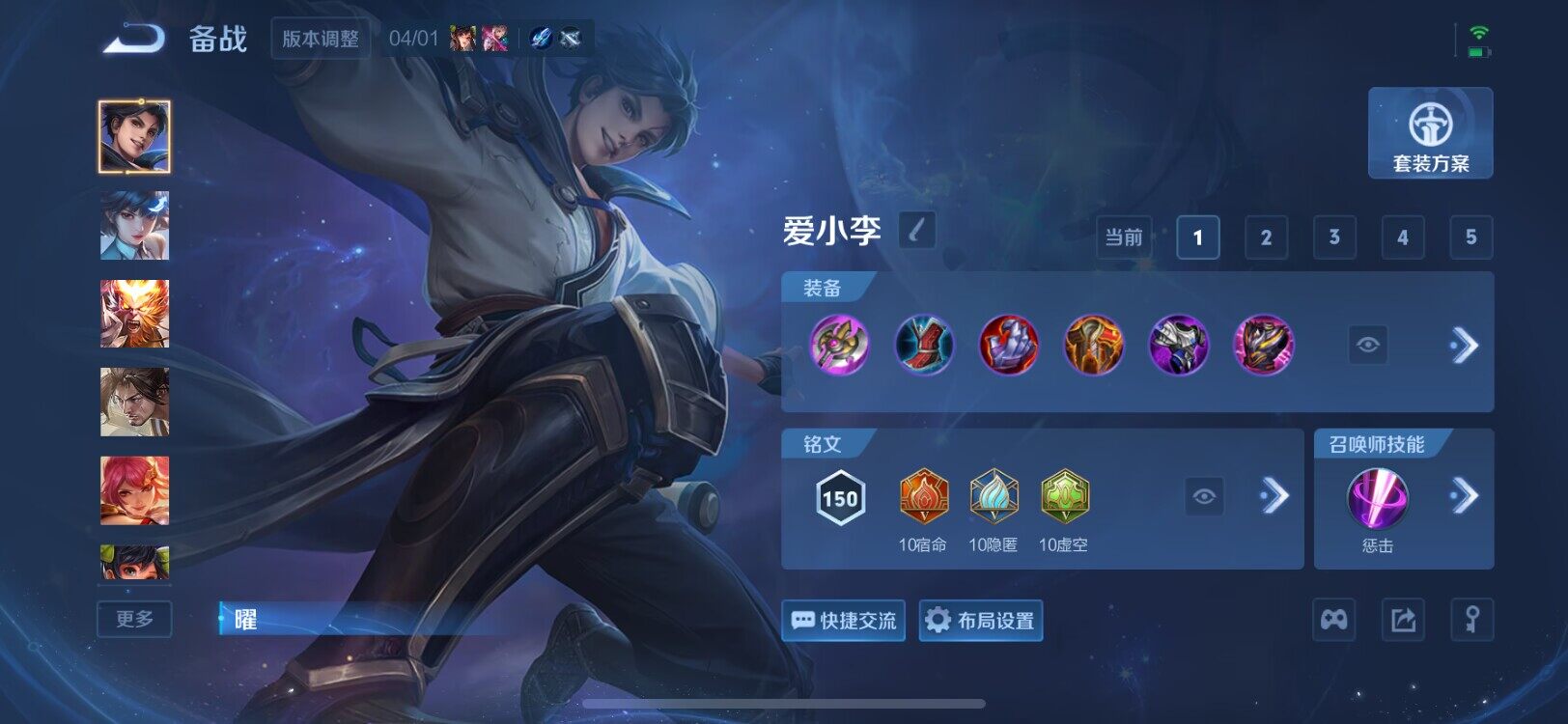 WZLX4350865王者荣耀账号详情图3