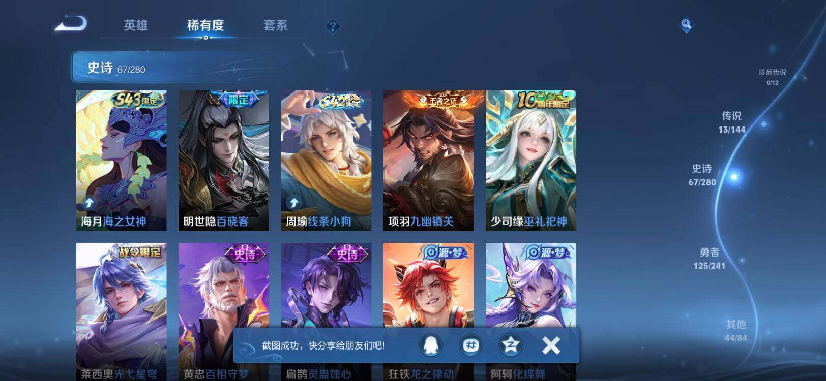 WZLX4350865王者荣耀账号详情图7