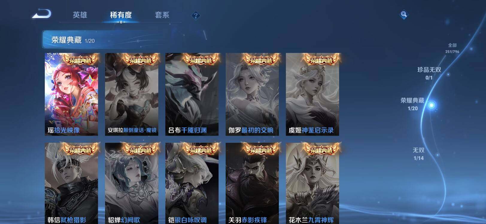 WZLX4350865王者荣耀账号详情图10