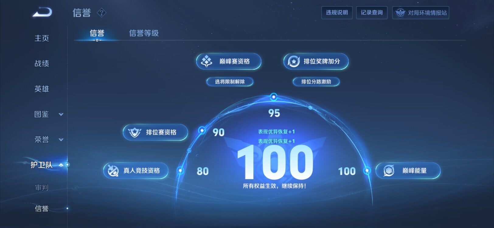 WZLX4350865王者荣耀账号详情图11