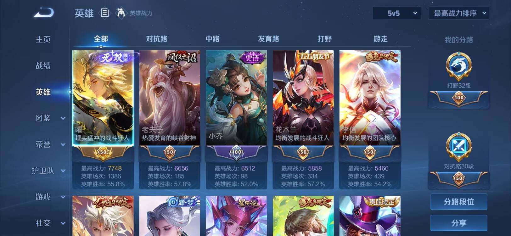 WZLX4350865王者荣耀账号详情图12