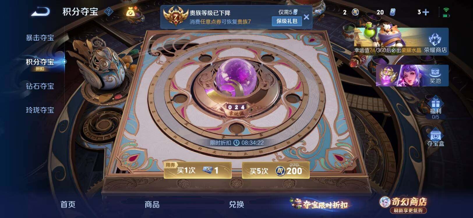 WZLX4350865王者荣耀账号详情图14