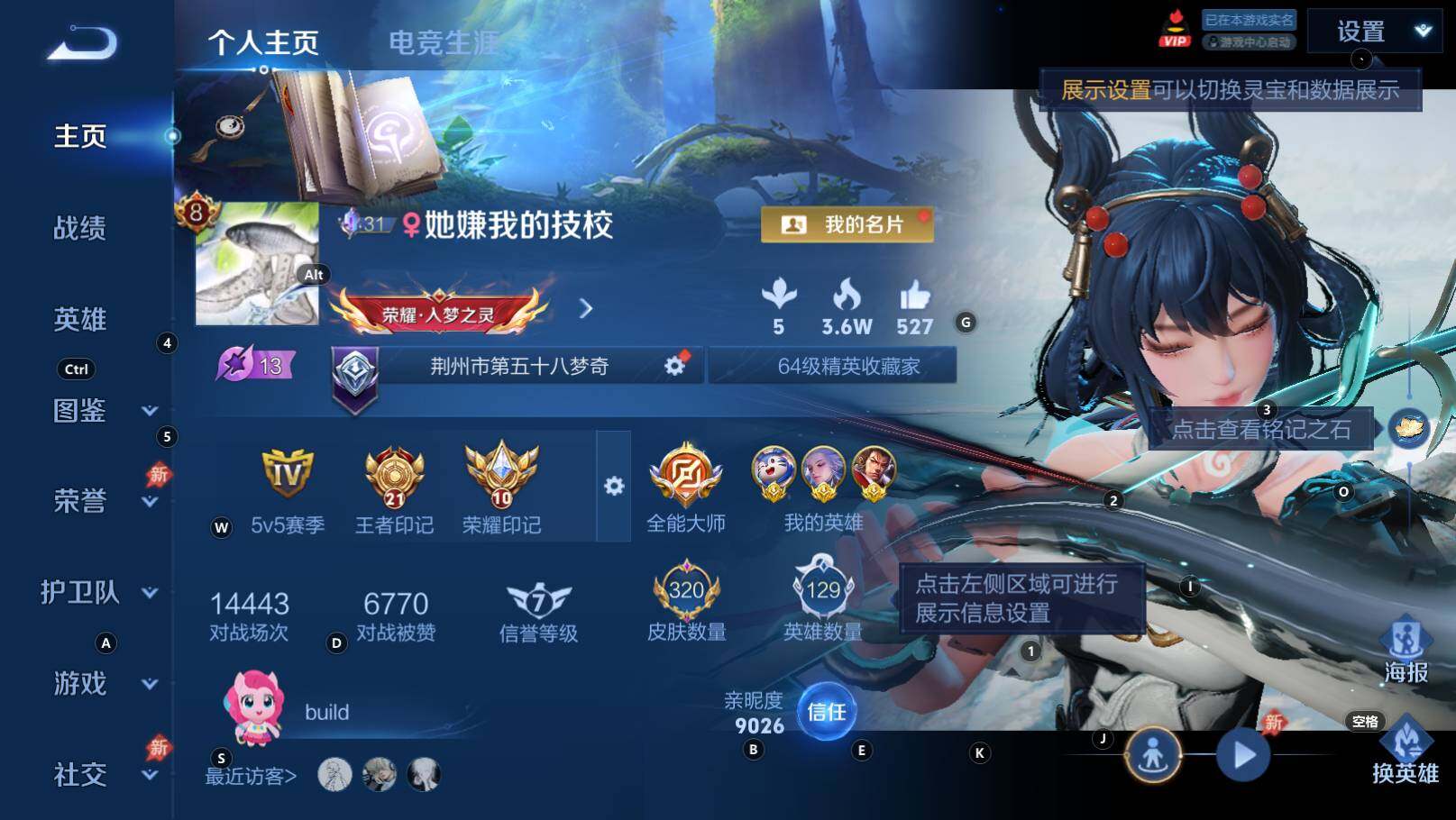 WZEY4351810王者荣耀账号详情图8