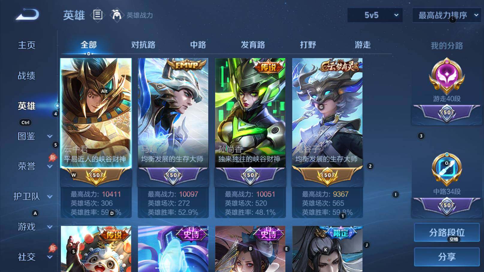 WZEY4351810王者荣耀账号详情图9