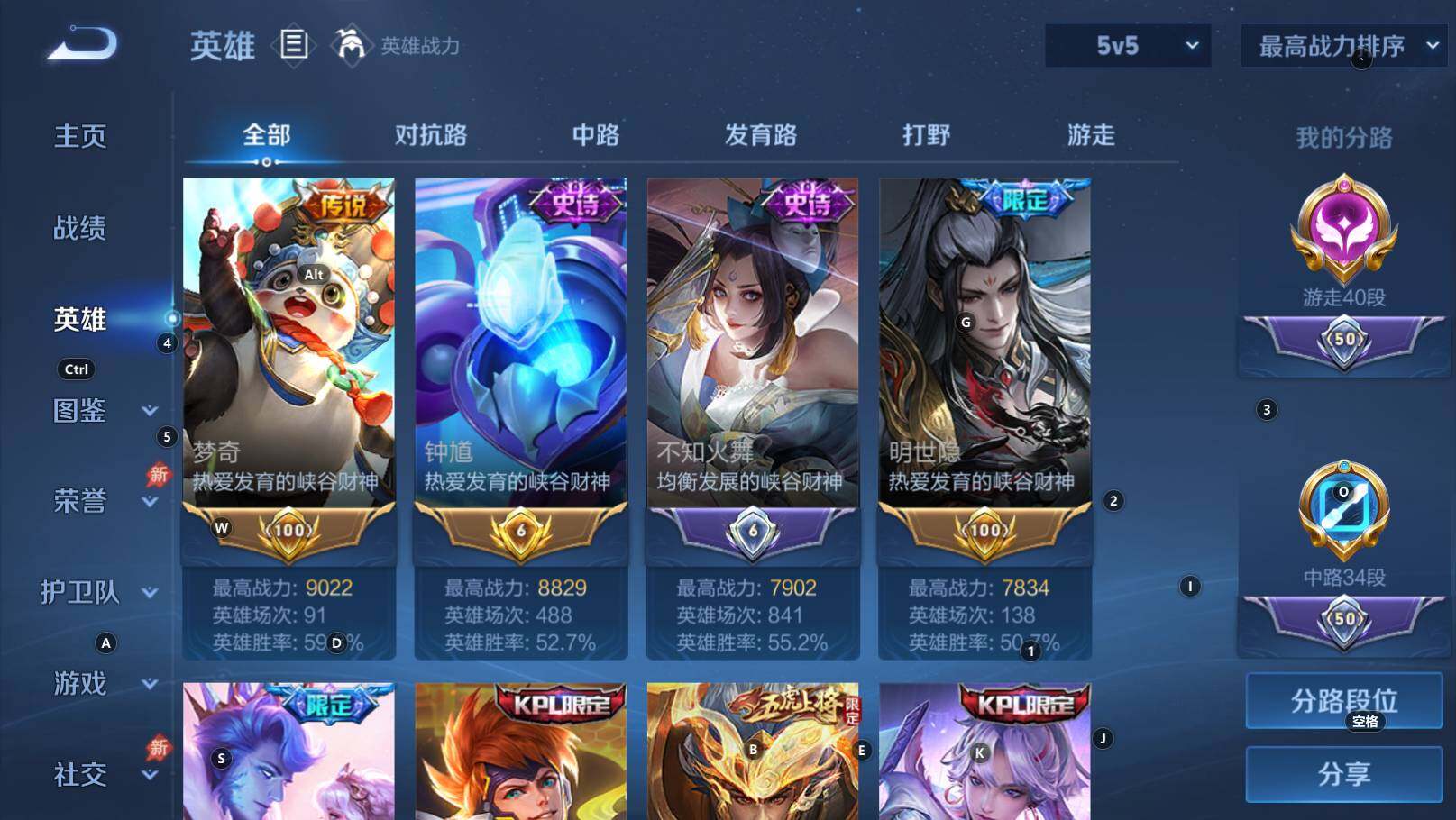WZEY4351810王者荣耀账号详情图10