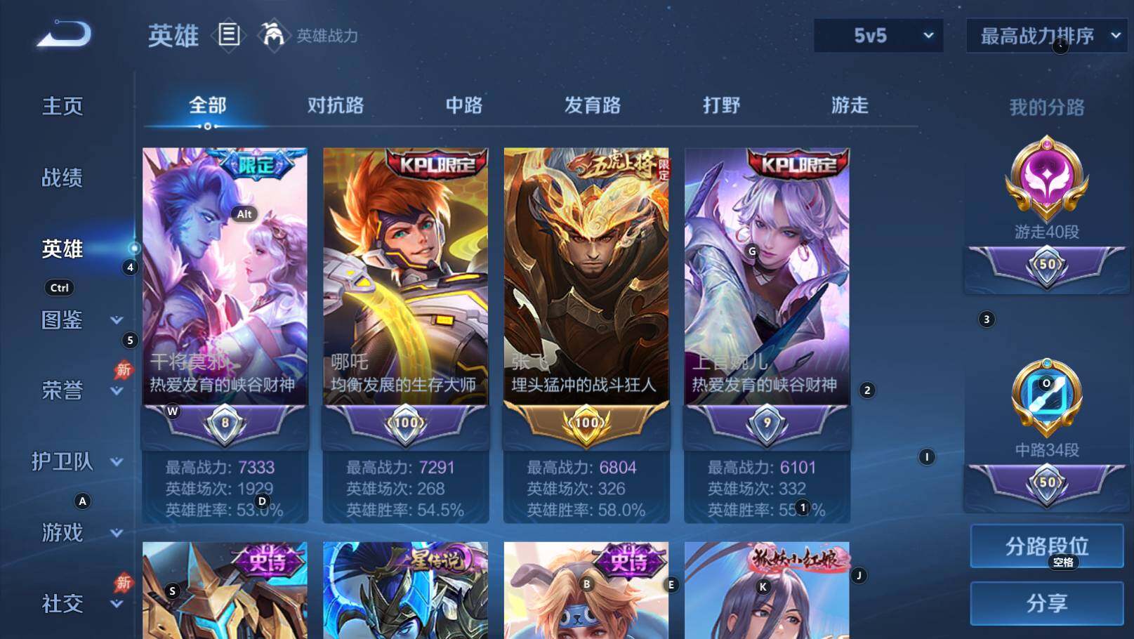 WZEY4351810王者荣耀账号详情图11