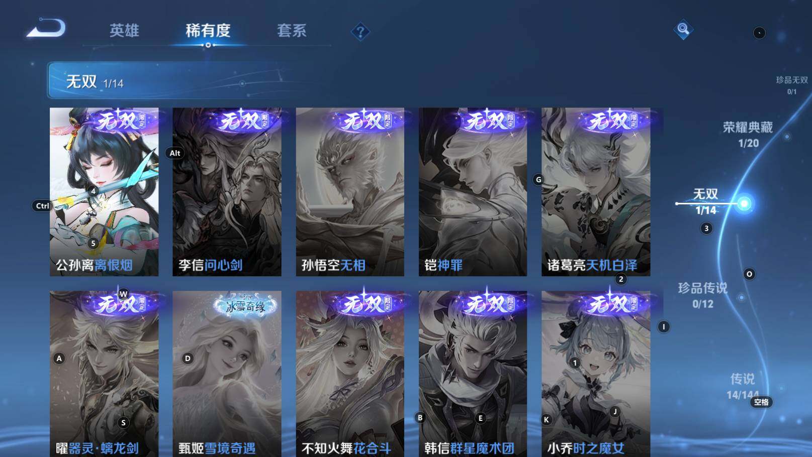 WZEY4351810王者荣耀账号详情图14