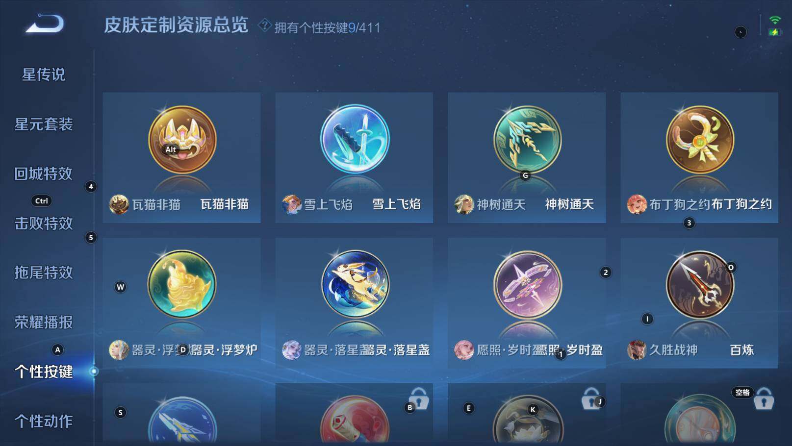 WZEY4351810王者荣耀账号详情图18