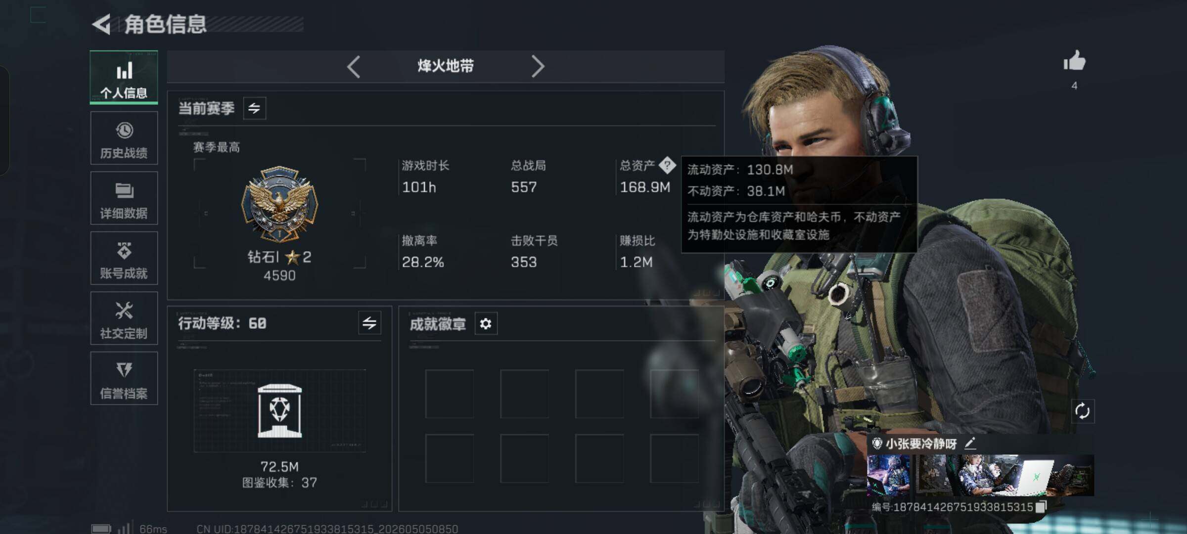 SJZQM4116105三角洲行动账号详情图4