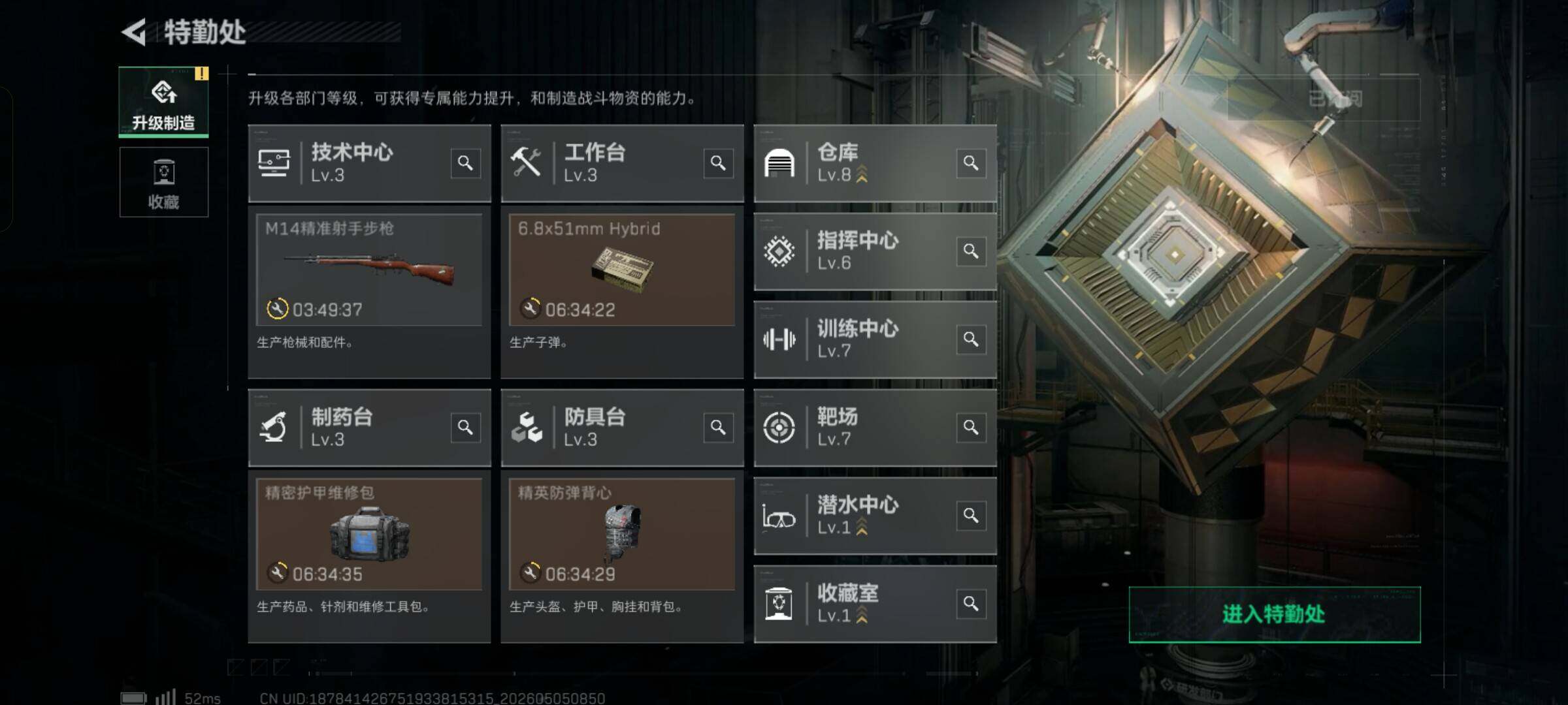 SJZQM4116105三角洲行动账号详情图6