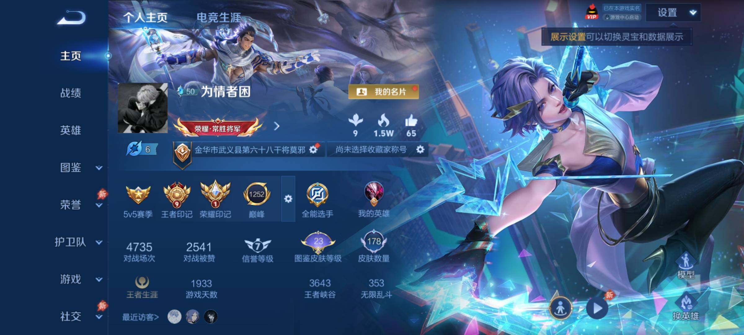 WZCMY4355684王者荣耀账号详情图2