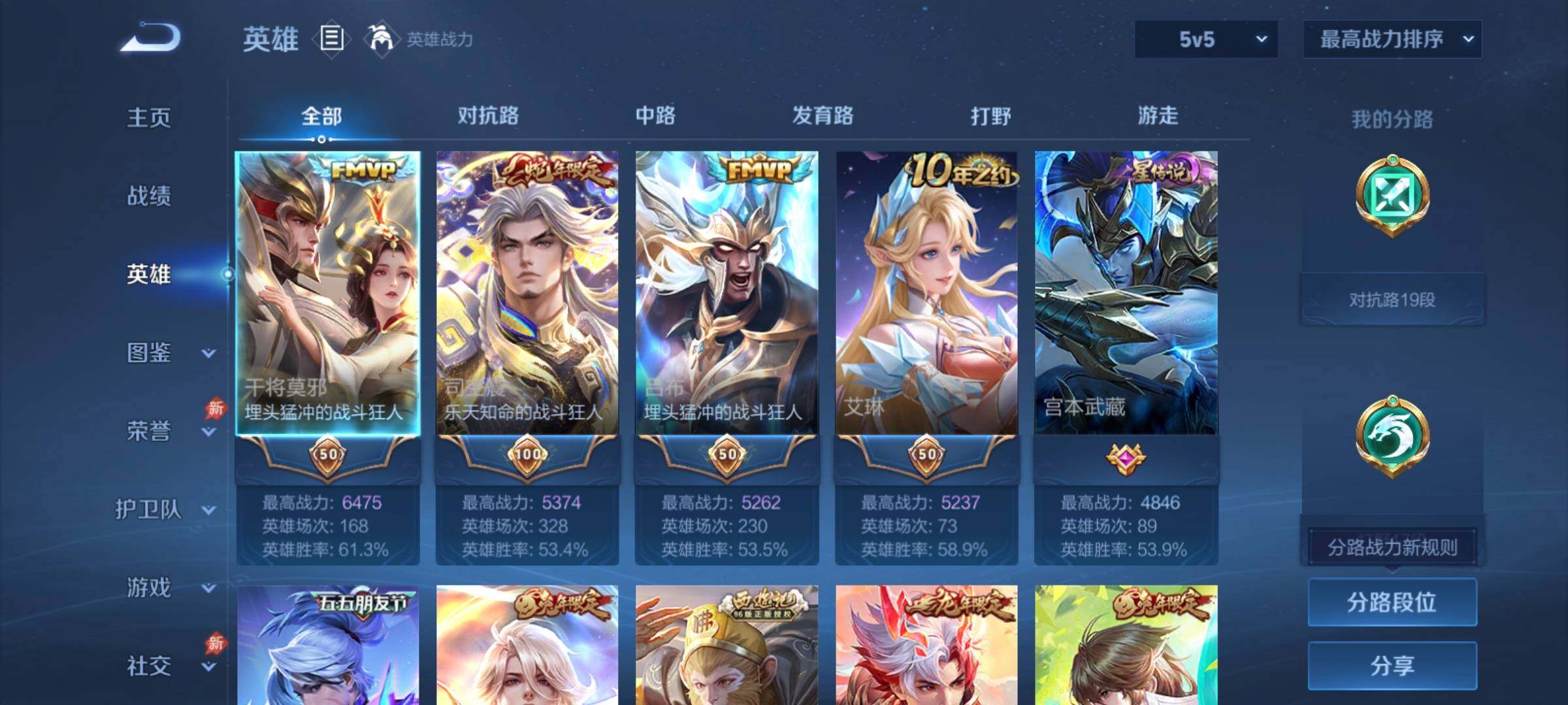 WZCMY4355684王者荣耀账号详情图3