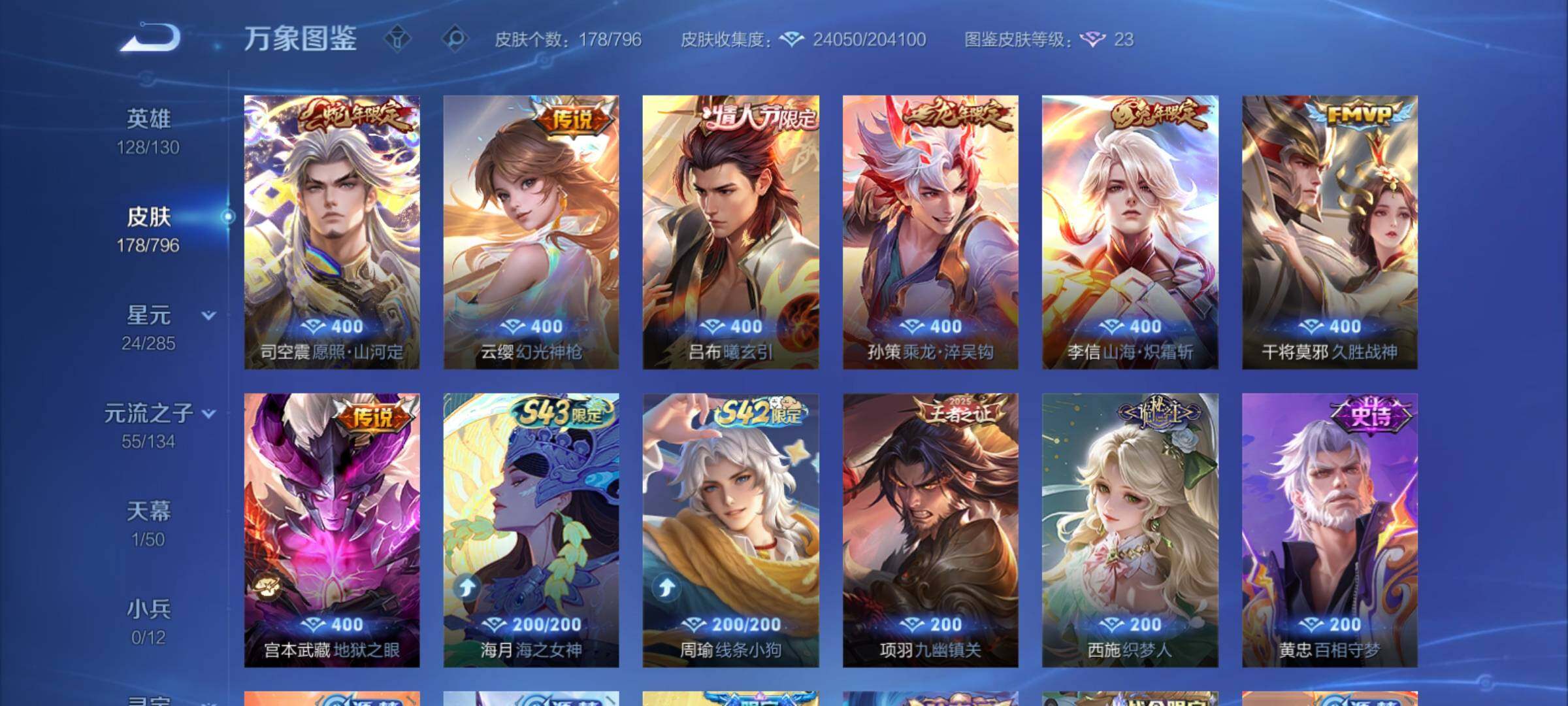 WZCMY4355684王者荣耀账号详情图6