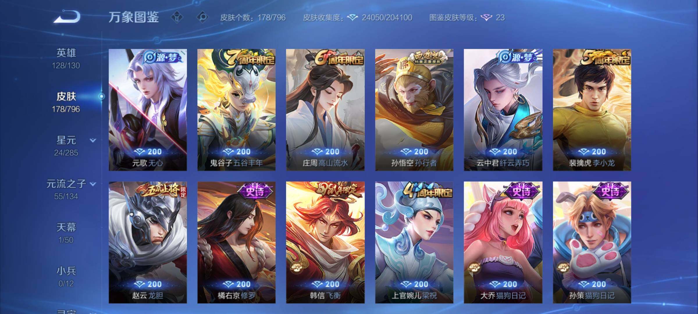 WZCMY4355684王者荣耀账号详情图8
