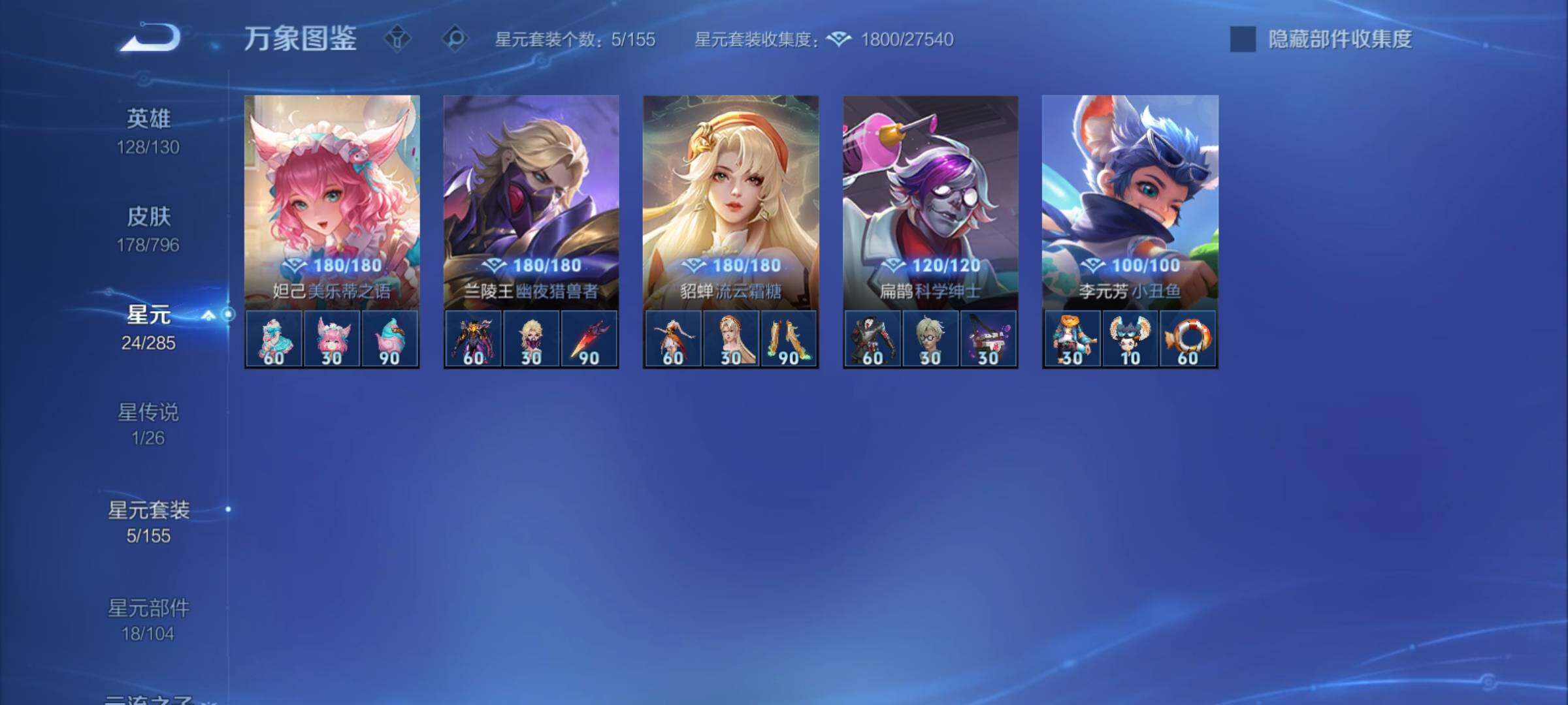 WZCMY4355684王者荣耀账号详情图10