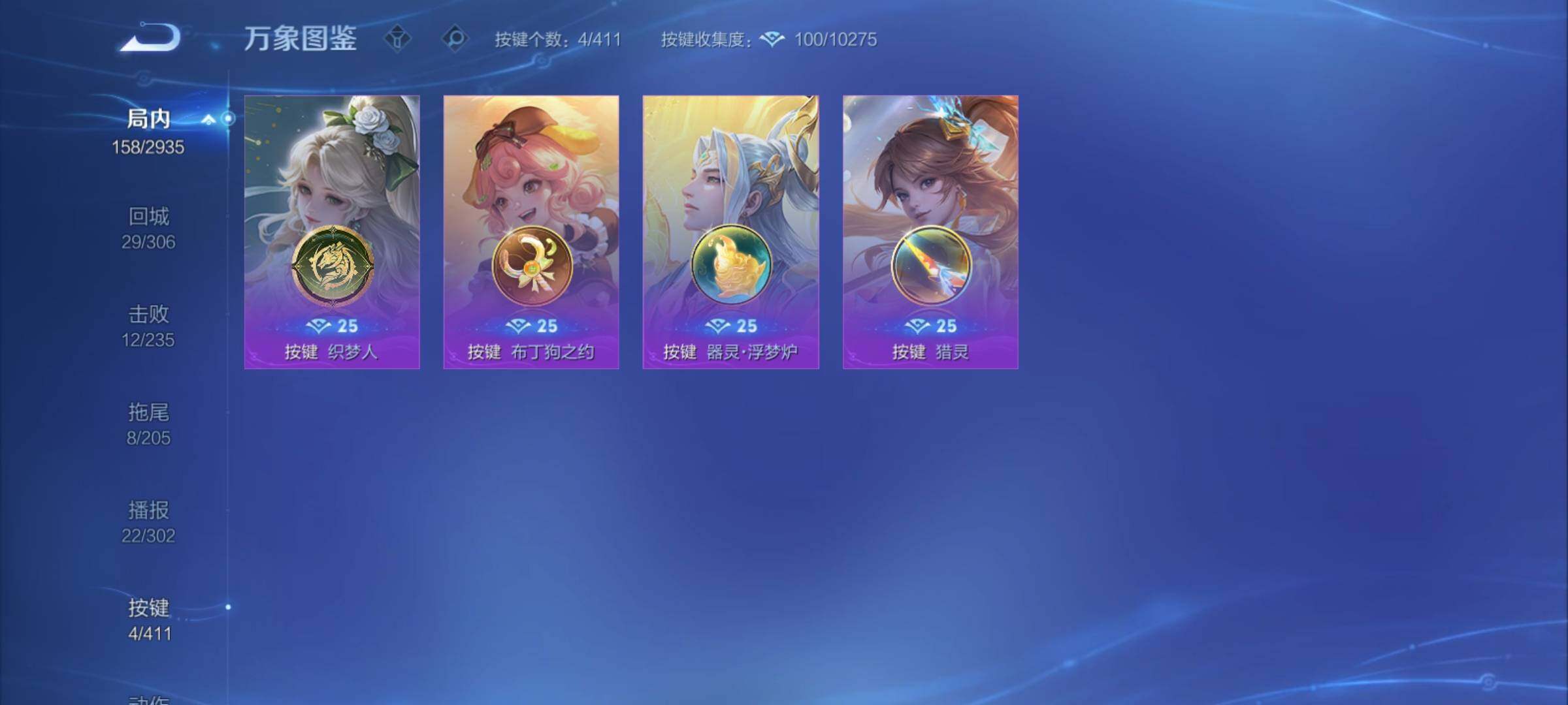 WZCMY4355684王者荣耀账号详情图12