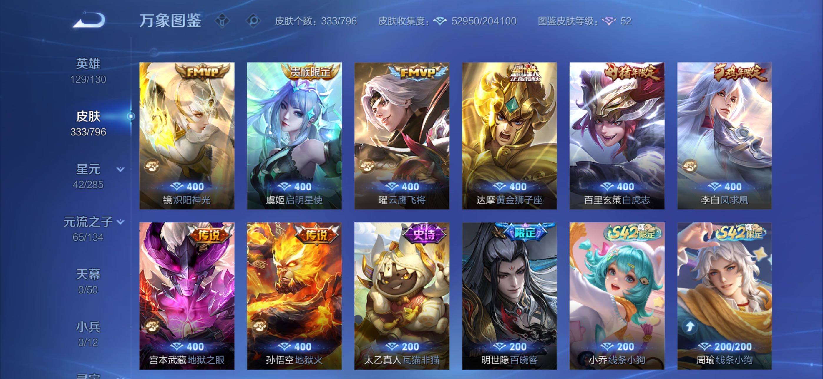 WZLX4358171王者荣耀账号详情图8