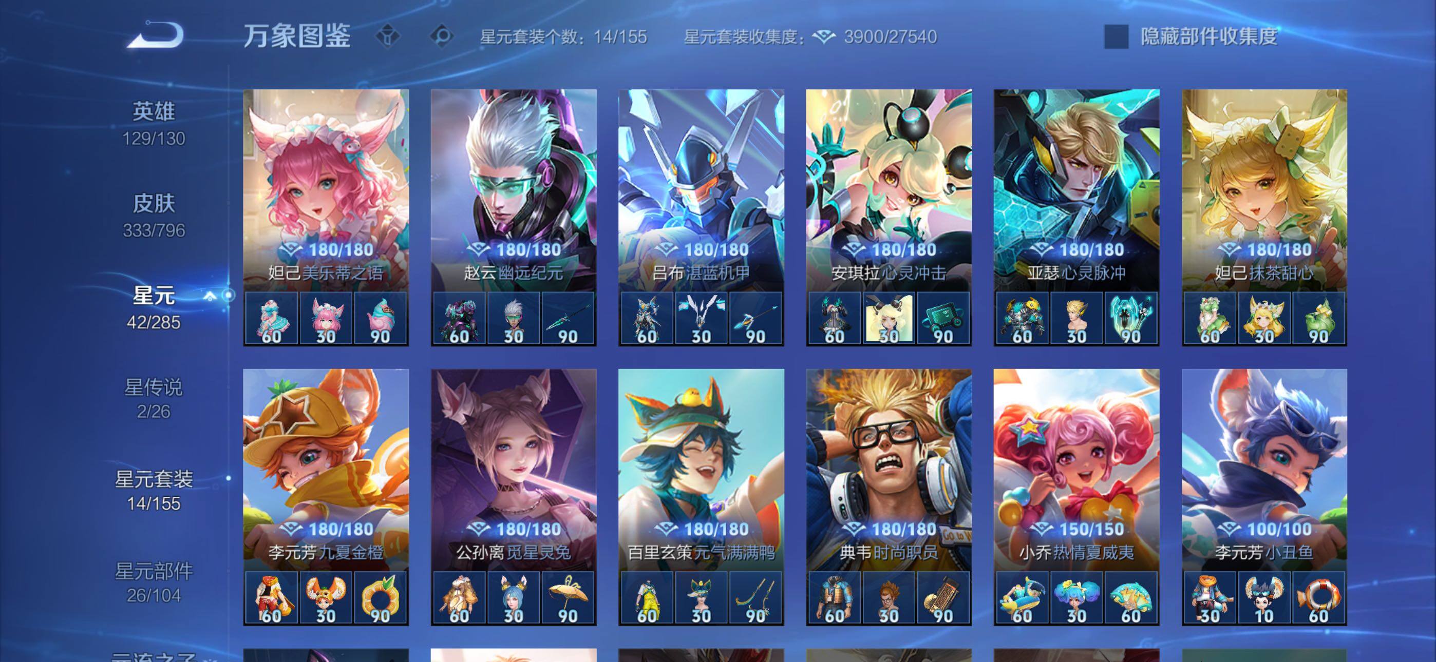 WZLX4358171王者荣耀账号详情图10