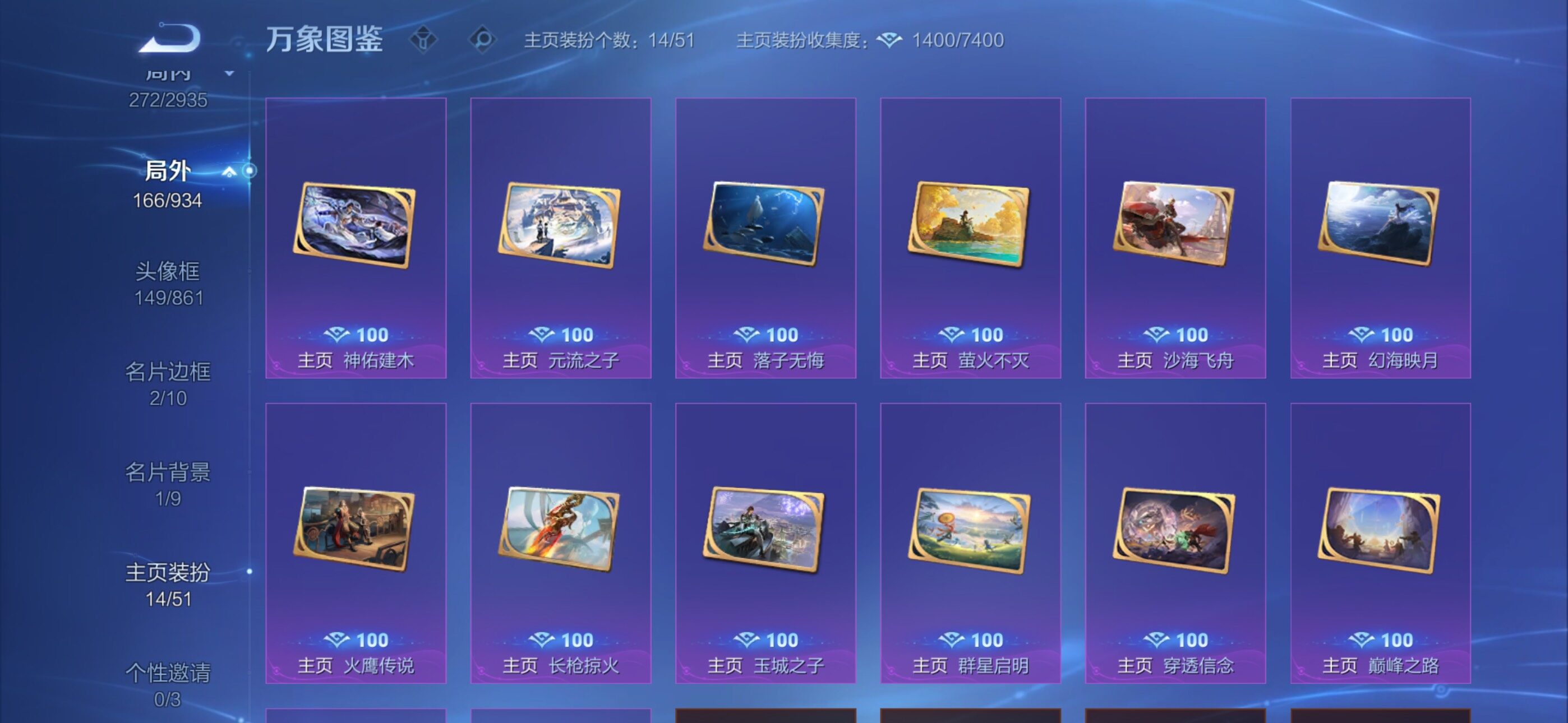 WZLX4358171王者荣耀账号详情图15