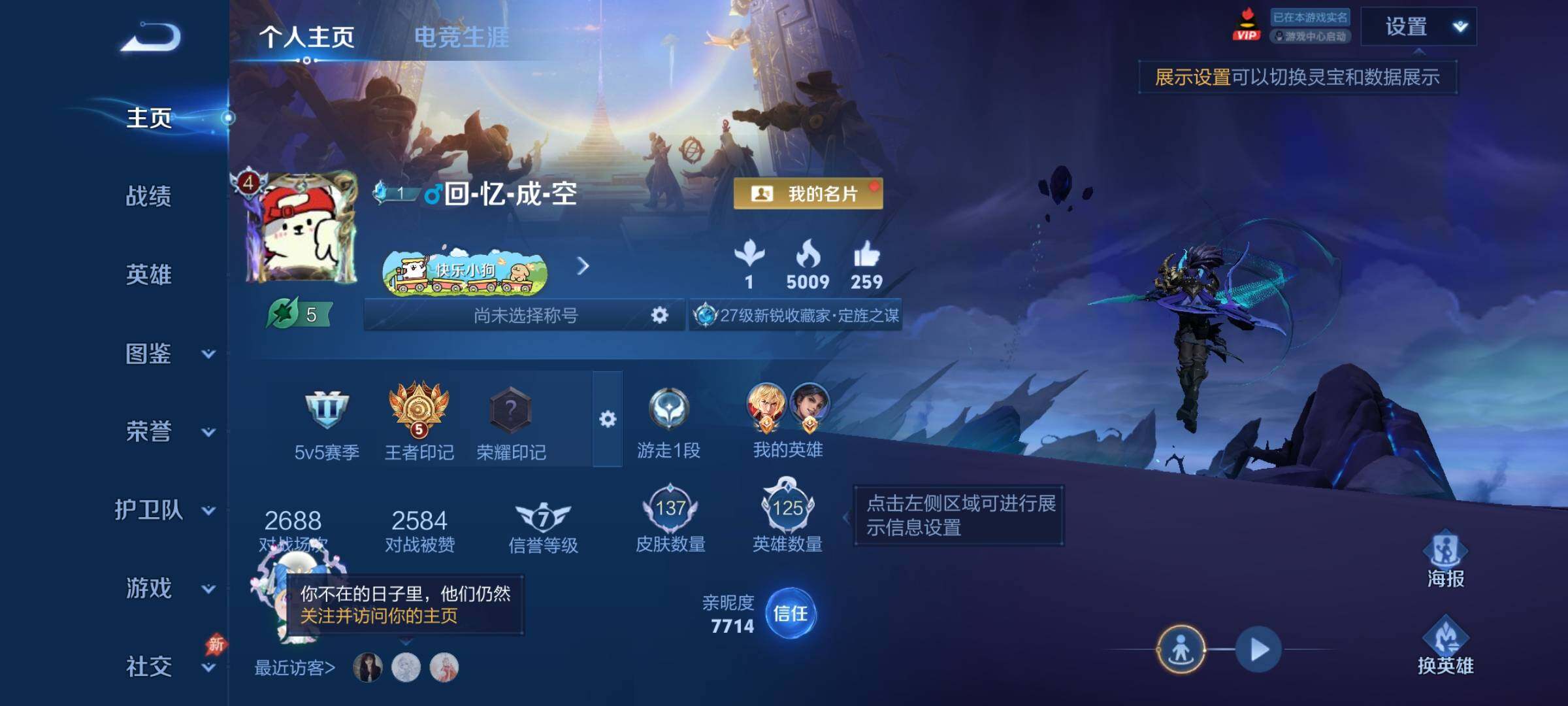 WZCMY4351600王者荣耀账号详情图2