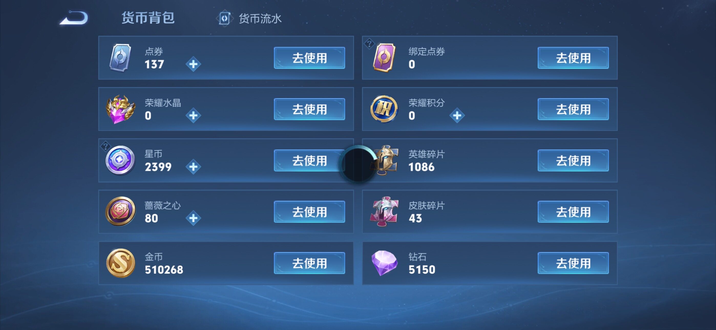 WZLX4358171王者荣耀账号详情图17