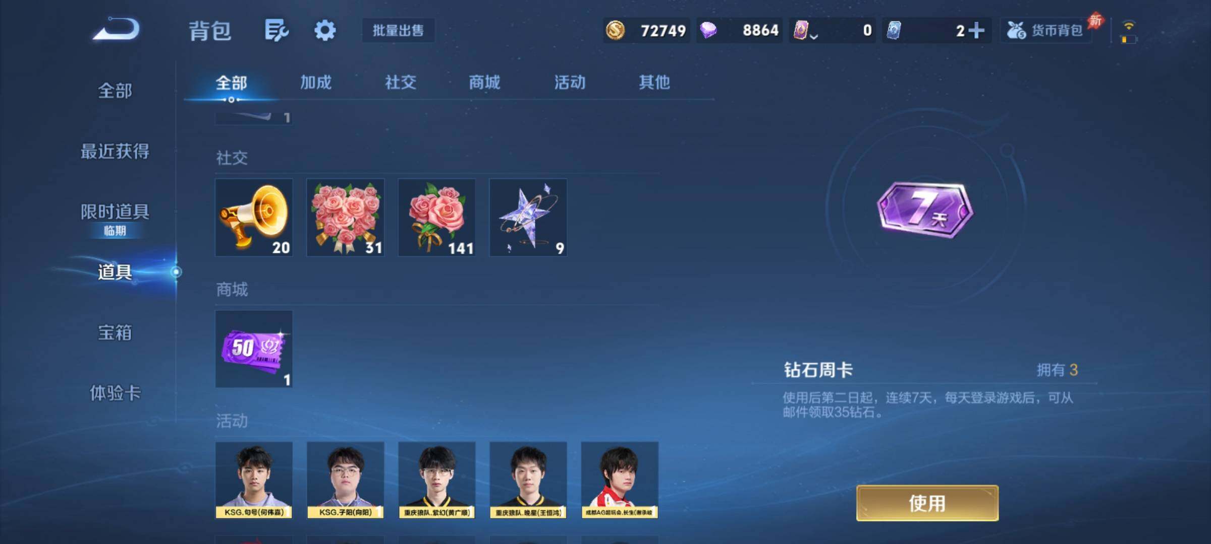WZCMY4355684王者荣耀账号详情图15